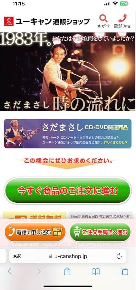 さだまさし　デビュー10周年記念DVD BOXセット全10巻　定価約42000¥ さだまさしデビュー10周年記念DVD BOXセット全10巻定価約42000¥